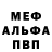 МДМА кристаллы Luba Litvin