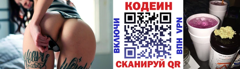 цены наркотик  Абаза  Кодеин Purple Drank 