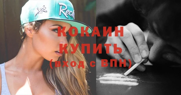мяу мяу кристалл Россошь